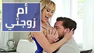 سلطة ألأم على أبنها أفلام نيك محارم عالةي ألجودة