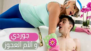 مواقع عالمية مجانية بالعربي لسكس ألأمهات ألحصري