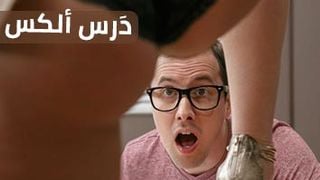 أفلام xnxx مترجمة تعلم نيك ألكس