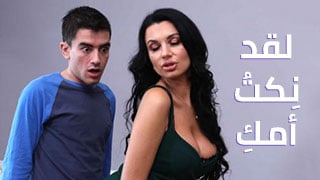 نجت أمك -  أفلام نيج أمهات و أيجات جديدة -  مقاطع سكس