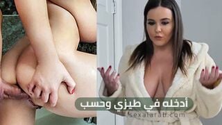 أفلام نيك ألطيز - سكس ass مترجم عربي -  أنيك طيز أمي