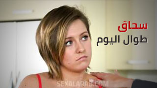 أفلام سكس ألبنات -  سحاق ألأم و ألأبنة -  محارم سحاق