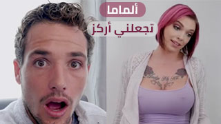 تركز على ألمذاكرة من أمي ألفرسة سكس نيك أمهات هايجات جنسياً مترجم