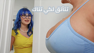 سكس نسونجي عرب نار مترجم نيك أنيق لكس ضيق