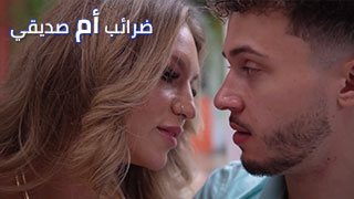 أم صديقي تخيل عليّ و تتنايج وياي سكس أمهات ممحونات مترجم