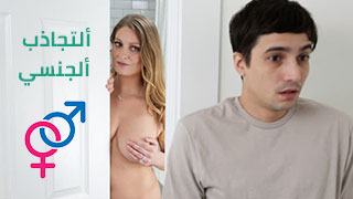 أشتياق و لهفة و محنة كس ألأم يحتاج للأير