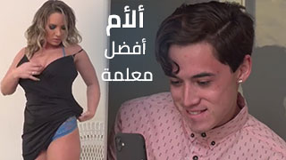 سكس beeg مترجم تعليم ألجنس من ألأم هو ألأفضل