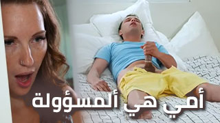 ألماما عمة نيك و تجعلني أخضع لها و لطلباتها,سكس نيك أمهات حصري