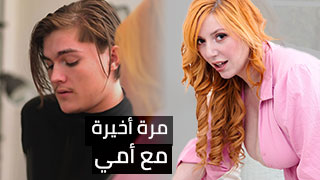 أخر نيكه مع ألماما سسكس نيج أمهات تفريك