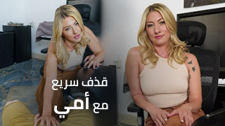 نيك الام xnxx