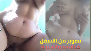 تصوير إبداعي من الأسفل ل MILF مصرية مثيرة - لقطة حماسية مع الجنس.