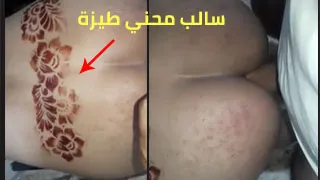 سالب من ليبيا يوشم مؤخرته بالحناء ويتعرض لموقف غريب مع شرطي - arab ...