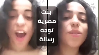 المصرية ترسل رسالة قوية لحبيبها من الحمام - سكس