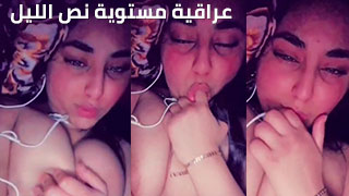 عراقية في منتصف الليل - تجربة مثيرة مع حبيبها في الليل | arab sex