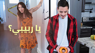 ابن ينيك امة